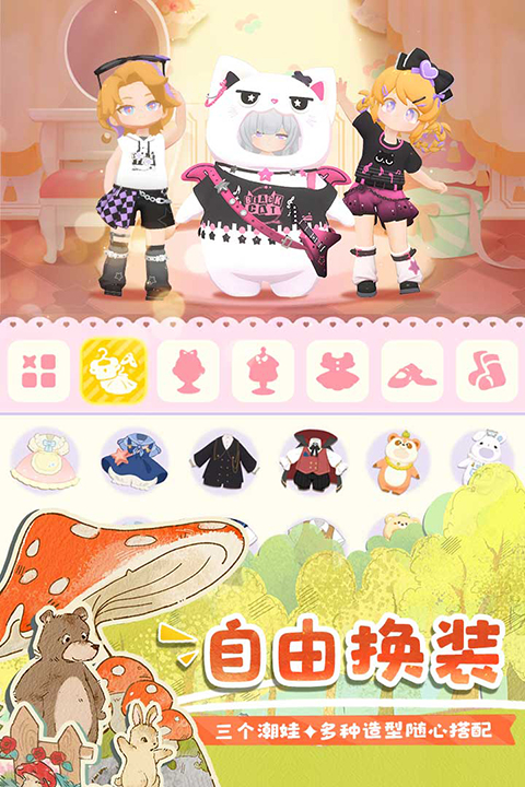 花花与幕间剧2026截图3