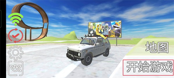 俄罗斯车祸模拟器(免谷歌)