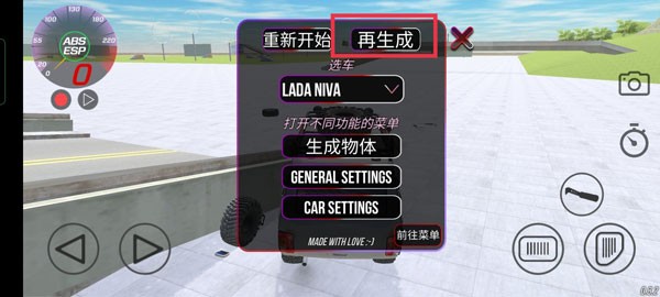 俄罗斯车祸模拟器(免谷歌)