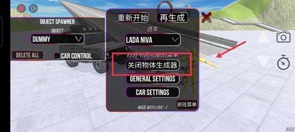 俄罗斯车祸模拟器(免谷歌)