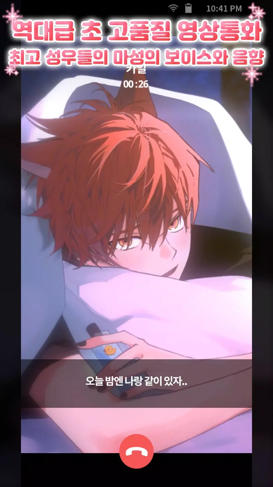 甜心犬系男友截图1