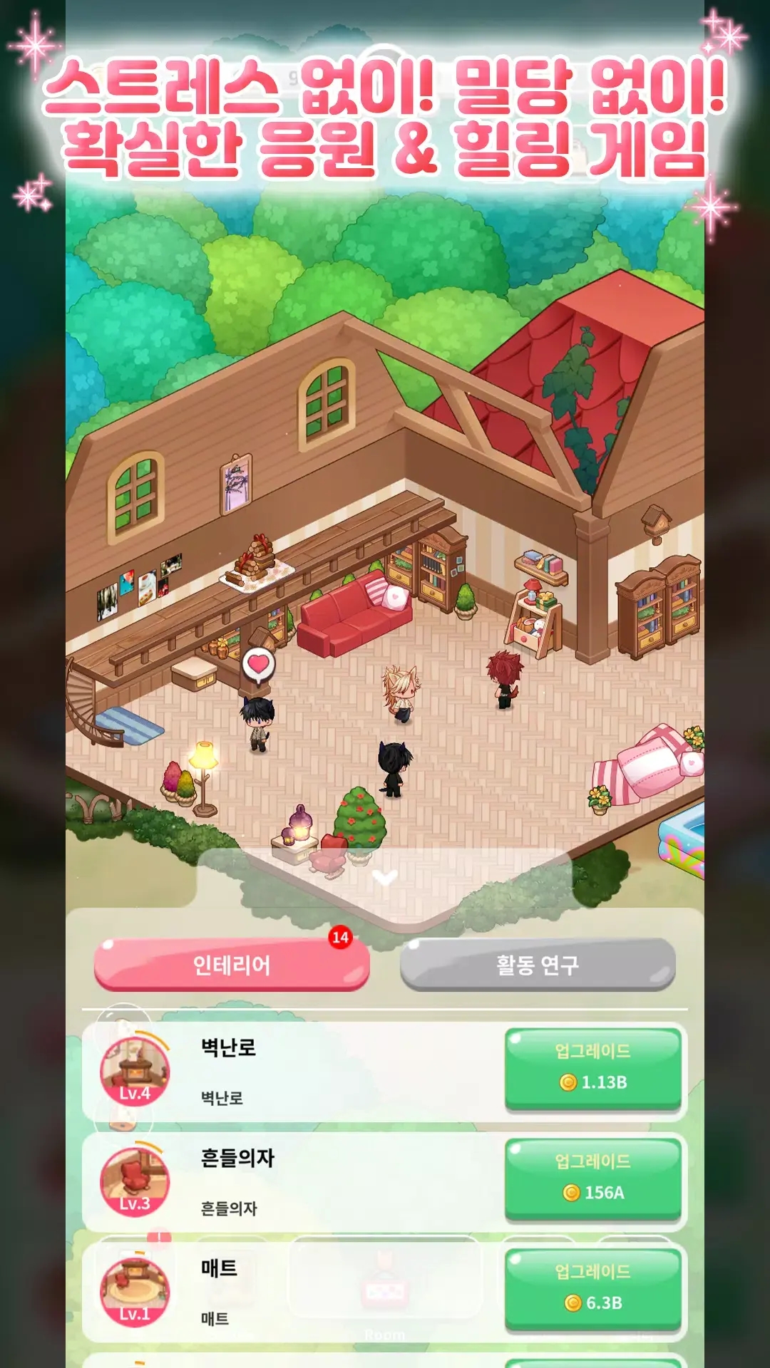 甜心犬系男友截图2