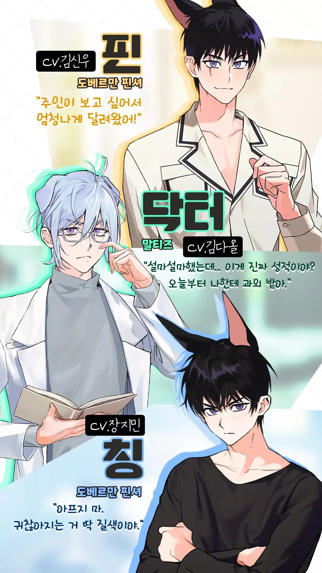 甜心犬系男友截图3