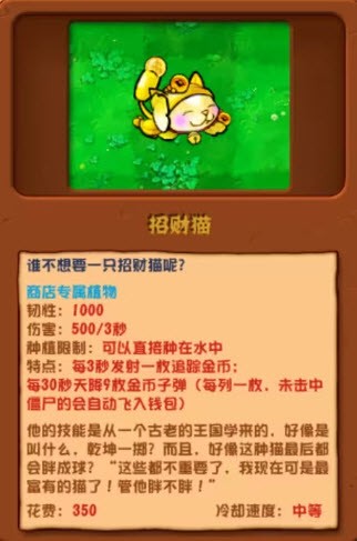 植物大战僵尸杂交版3.9.9
