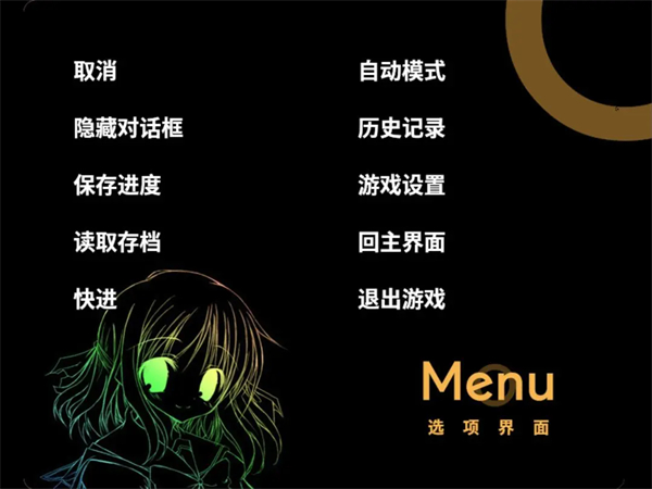 诉说谎言的记忆之物语手机版本截图1