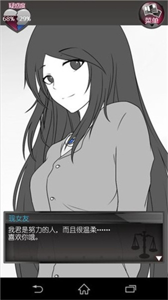 前女友与现女友与我汉化版截图3