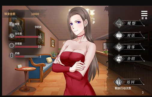 夏树的监禁生活安卓版截图1