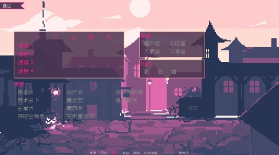 圣斯佩尔魔法学院恋爱指南安卓版截图1