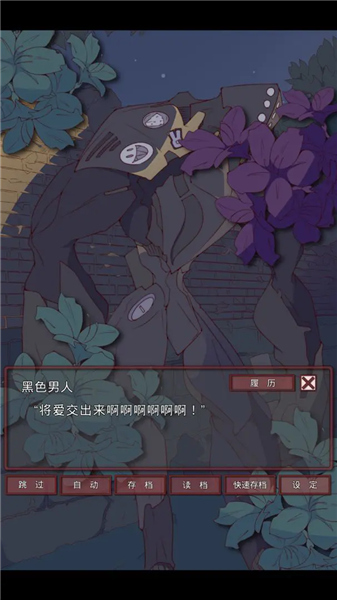 盲目之恋汉化版截图1