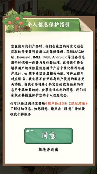 菜园小当家游戏红包截图3