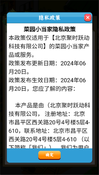 菜园小当家游戏红包截图2