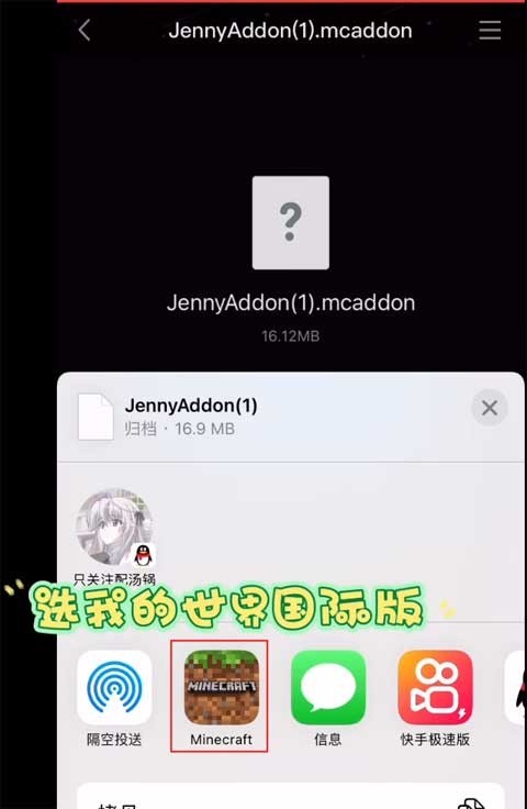 jennymod珍妮模组