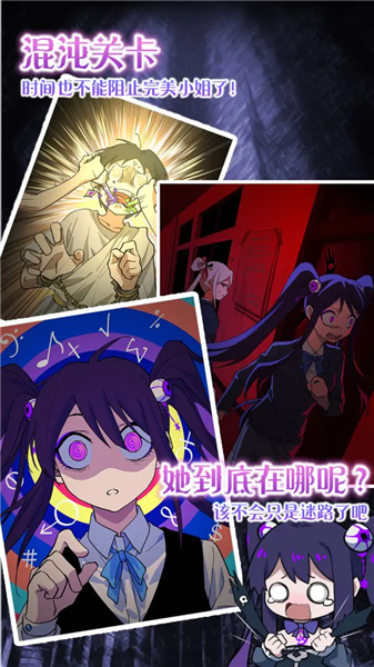 完美小姐她又没猜到结局安卓版截图2