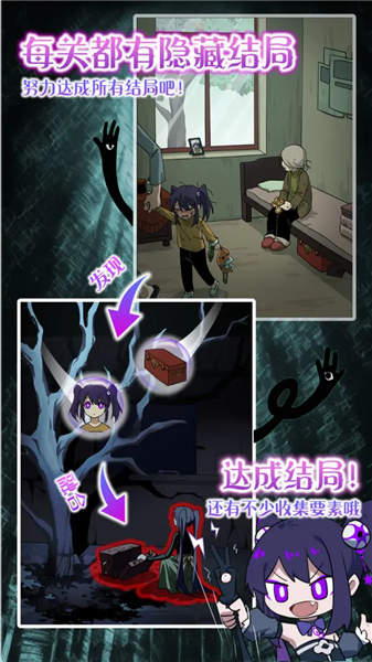 完美小姐她又没猜到结局安卓版截图4