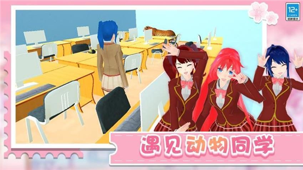 学姐带带我最新版截图1