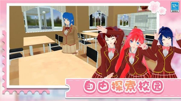 学姐带带我最新版截图4