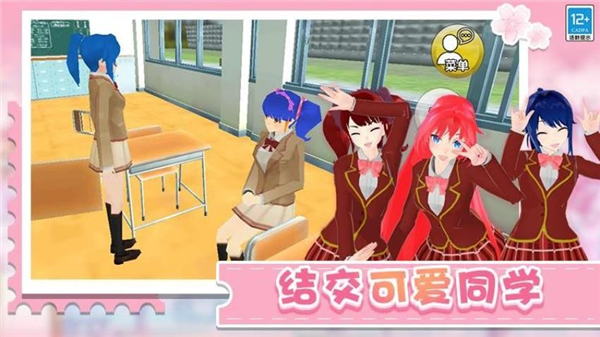 学姐带带我最新版截图3