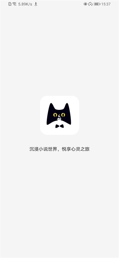 黑猫小说最新版本截图4