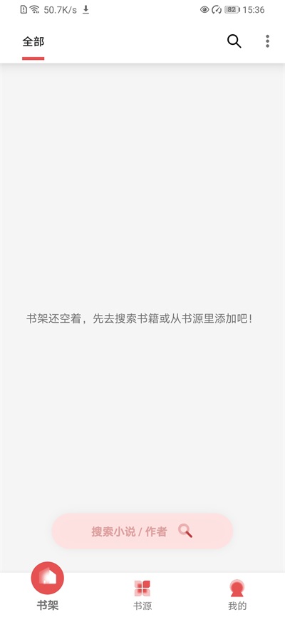 黑猫小说最新版本截图3