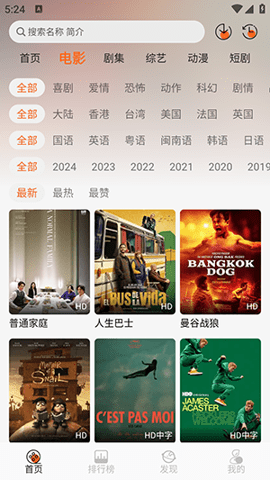 蚂蚁追剧app截图2