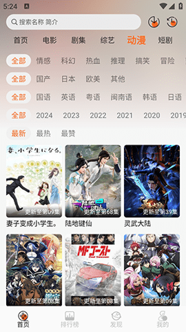 蚂蚁追剧app截图4