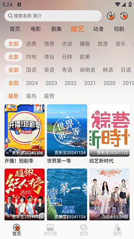蚂蚁追剧app截图3