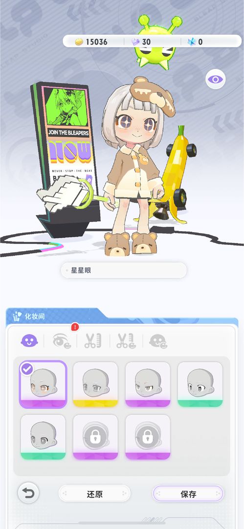 闪音跃动国服截图1