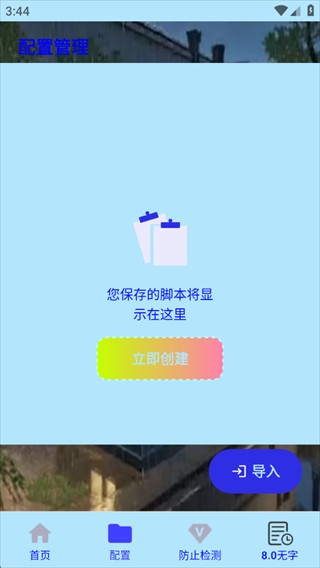 秋华连点器2025年最新版本下载