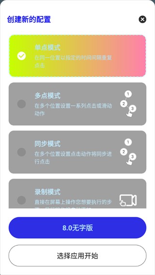 秋华连点器2025年最新版本下载