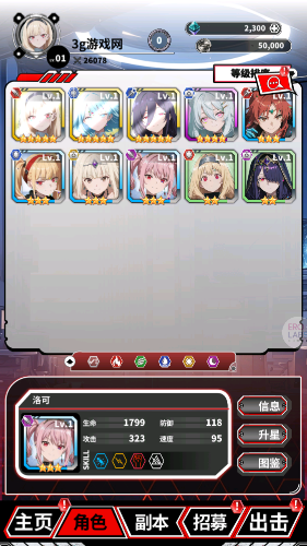 魔姬猎人erolabs截图3