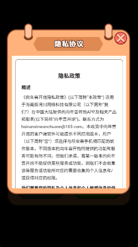 向年兽开炮红包游戏截图3