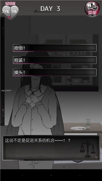 前女友与现女友与我汉化版