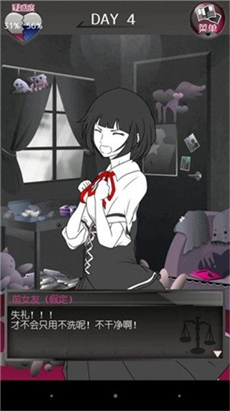 前女友与现女友与我汉化版