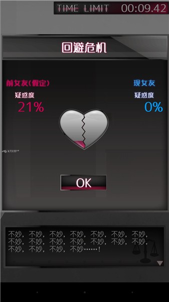 前女友与现女友与我汉化版