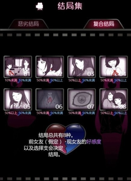 前女友与现女友与我汉化版