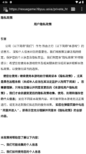 热血之刃红包版截图3
