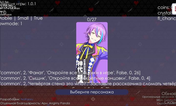 新版病娇神代类截图4