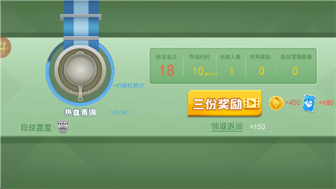 奇葩吃鸡派对免广告版截图1