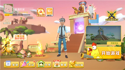 奇葩吃鸡派对免广告版截图4