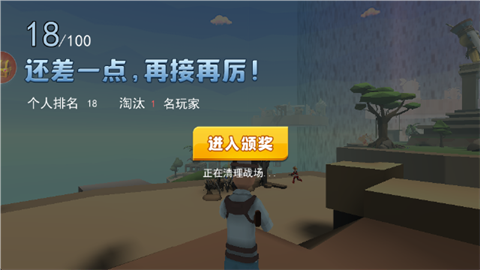 奇葩吃鸡派对免广告版截图5