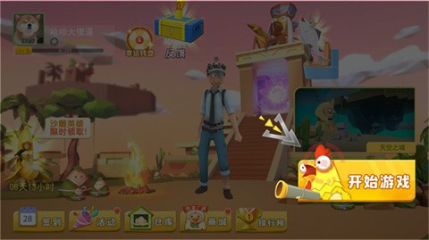 奇葩吃鸡派对免费版