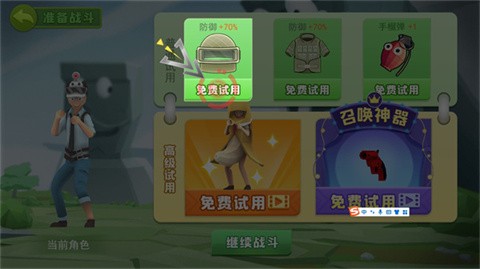 奇葩吃鸡派对免费版