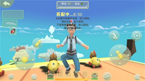 奇葩吃鸡派对免费版