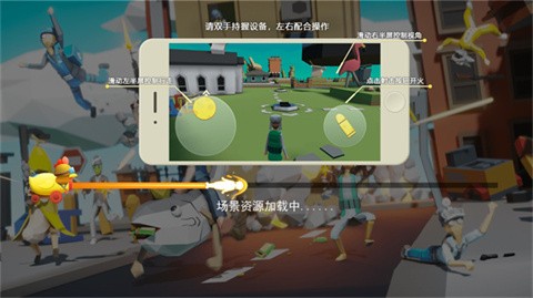 奇葩吃鸡派对免费版