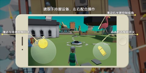 奇葩吃鸡派对免费版