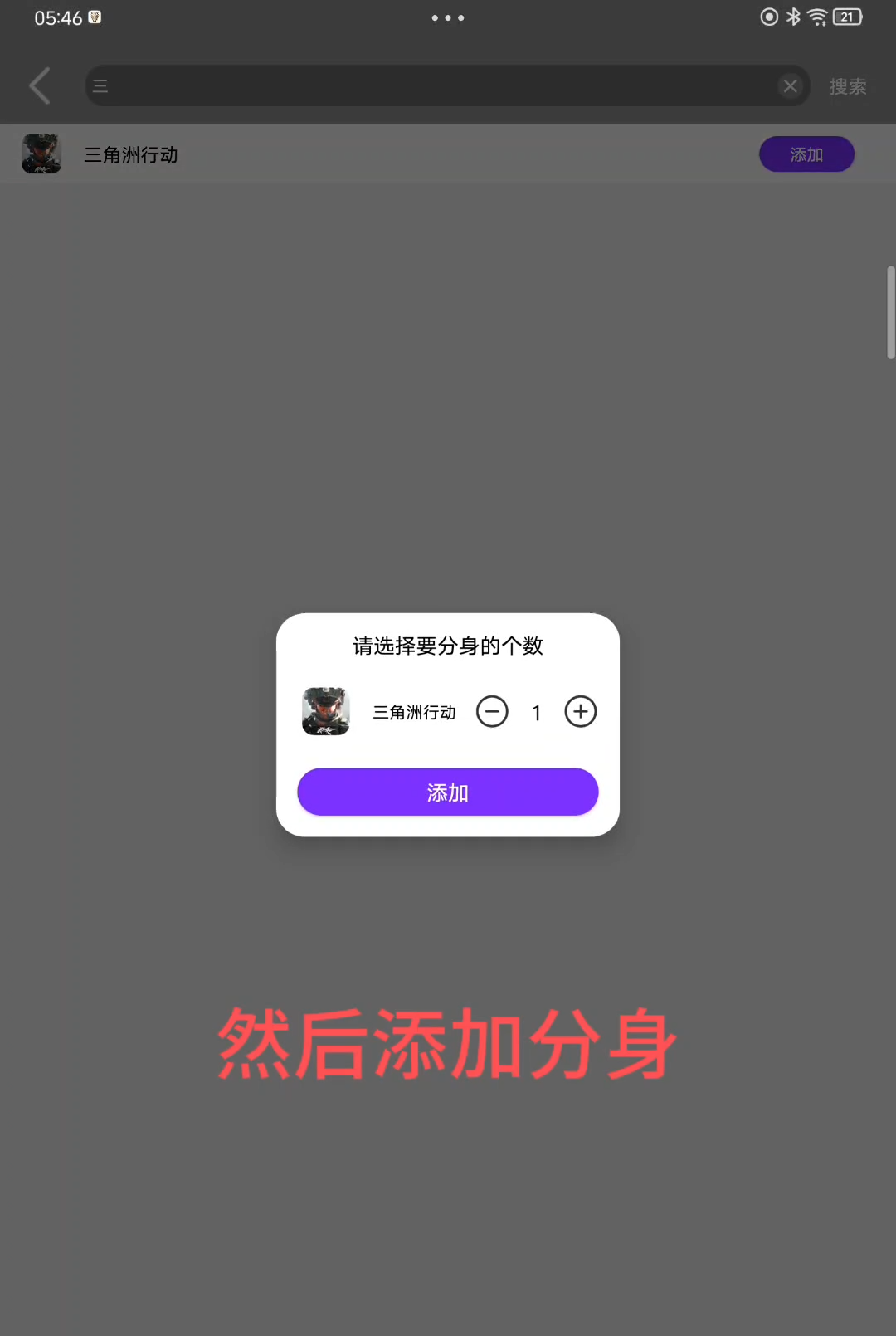 露娜漏打3.0截图1