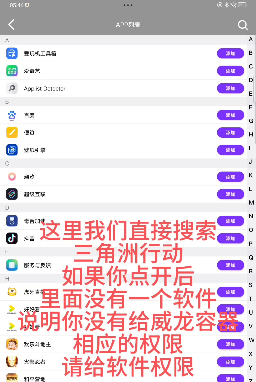 露娜漏打3.0截图3
