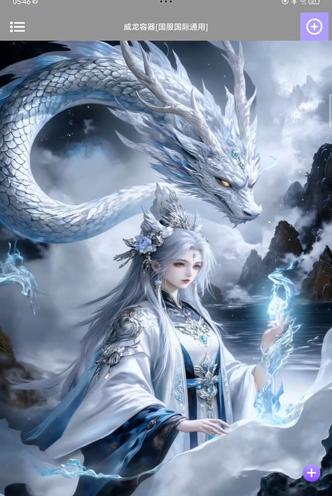 露娜漏打3.0直装公益版app下载-露娜漏打3.0多开分身软件免费版下载