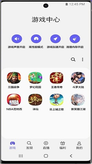 三星游戏中心安装包截图4