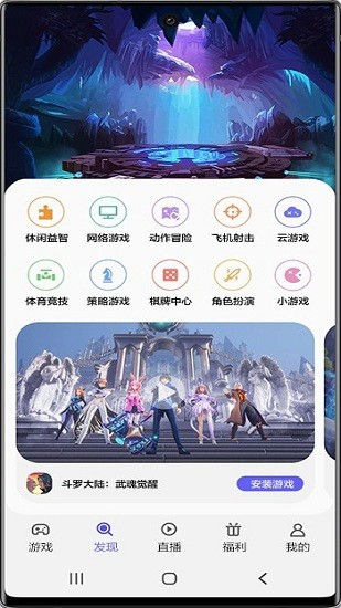 三星游戏中心安装包截图3